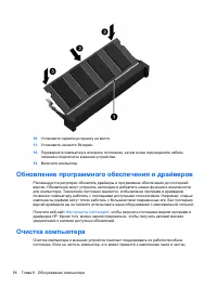 Страница 66