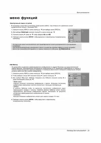 Страница 25