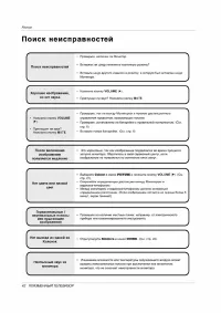 Страница 42