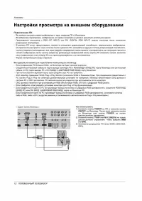 Страница 12