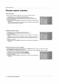 Страница 18