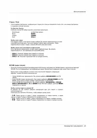 Страница 23