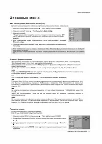 Страница 27