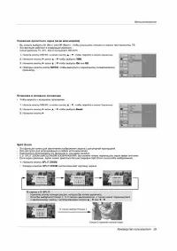 Страница 29