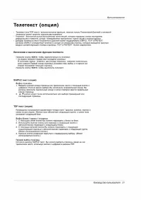 Страница 31