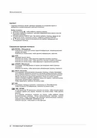 Страница 32
