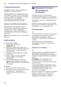 Страница 20