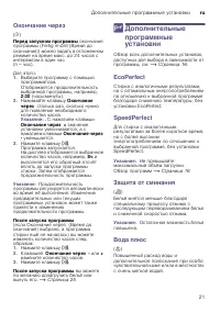 Страница 21