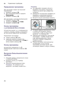 Страница 26
