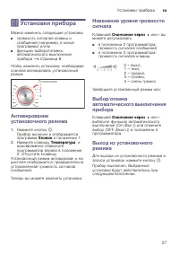 Страница 27