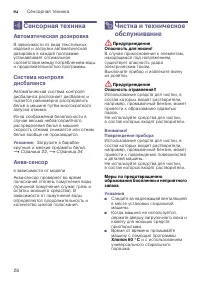 Страница 28