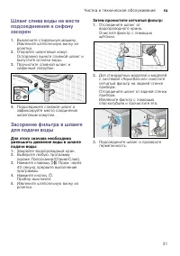 Страница 31