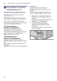 Страница 32