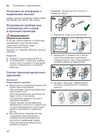 Страница 40