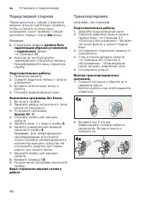 Страница 46
