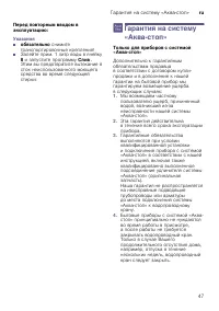 Страница 47