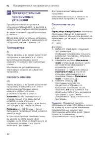 Страница 22