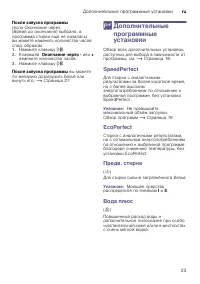 Страница 23