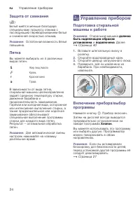 Страница 24