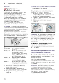 Страница 26