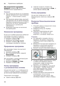 Страница 28