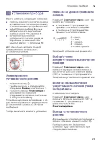 Страница 29