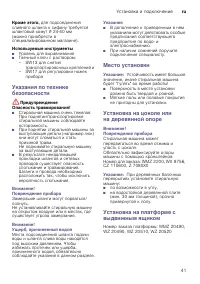 Страница 41