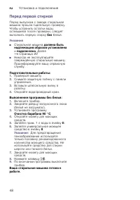 Страница 48
