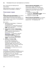 Страница 22