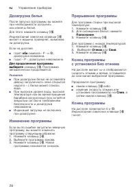 Страница 28