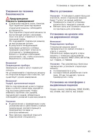 Страница 43