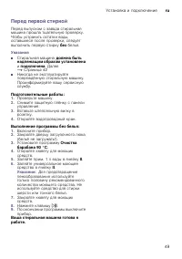 Страница 49