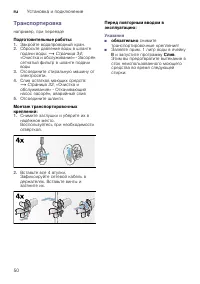 Страница 50