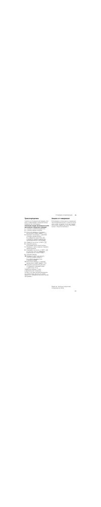 Страница 45