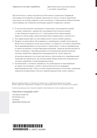 Страница 48