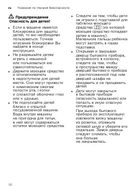 Страница 10