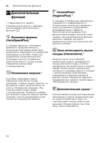 Страница 24