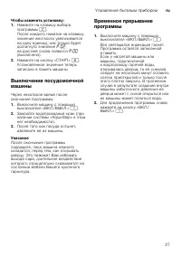 Страница 27