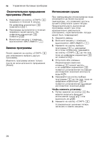 Страница 28