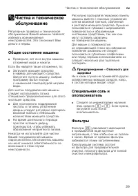 Страница 29