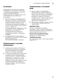 Страница 43