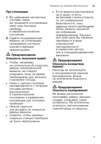 Страница 9
