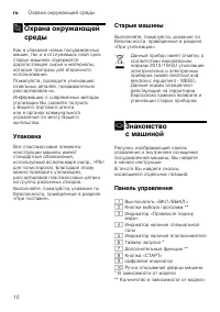 Страница 10