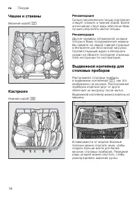Страница 16