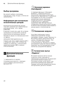 Страница 22