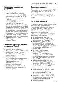 Страница 27
