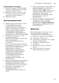 Страница 43