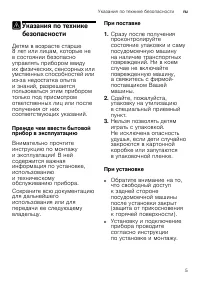 Страница 5