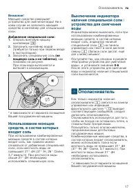 Страница 17