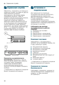 Страница 50